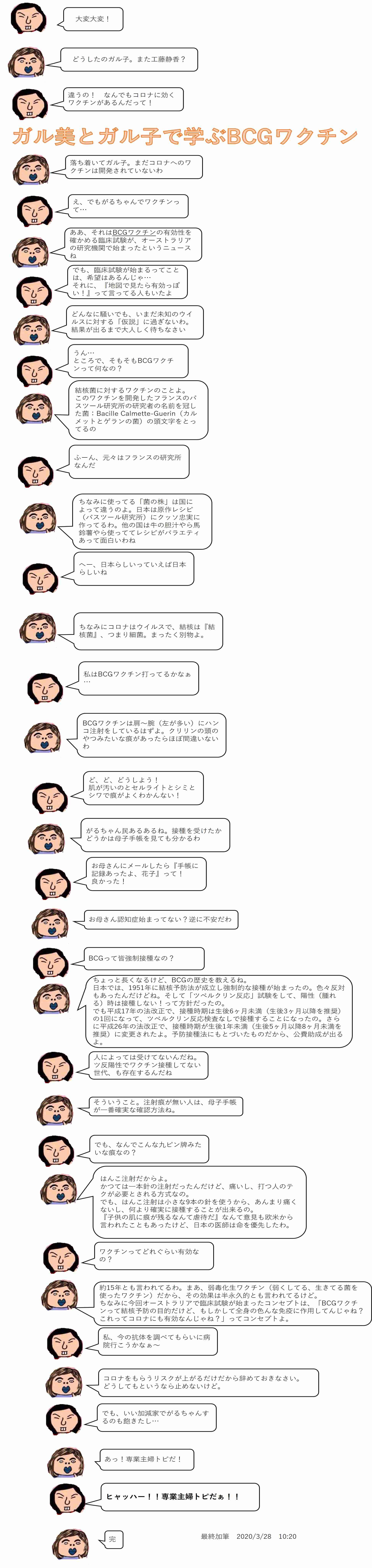 豪 BCGワクチン 新型コロナウイルスに有効か臨床試験へ