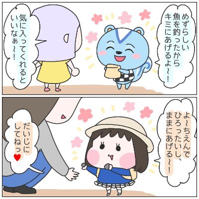 子どもと「どうぶつの森」とのシンクロ率が高すぎ！　どうぶつたちと同じ言動をする姉妹の漫画に癒やされる