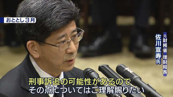 自殺した財務局職員の妻 再調査求め署名活動 コメント全文