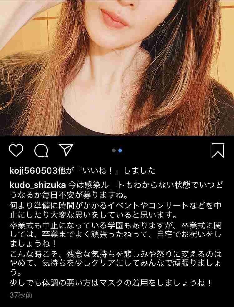 工藤静香、大きく口を開けたあくび写真を投稿　「びっくりした…」