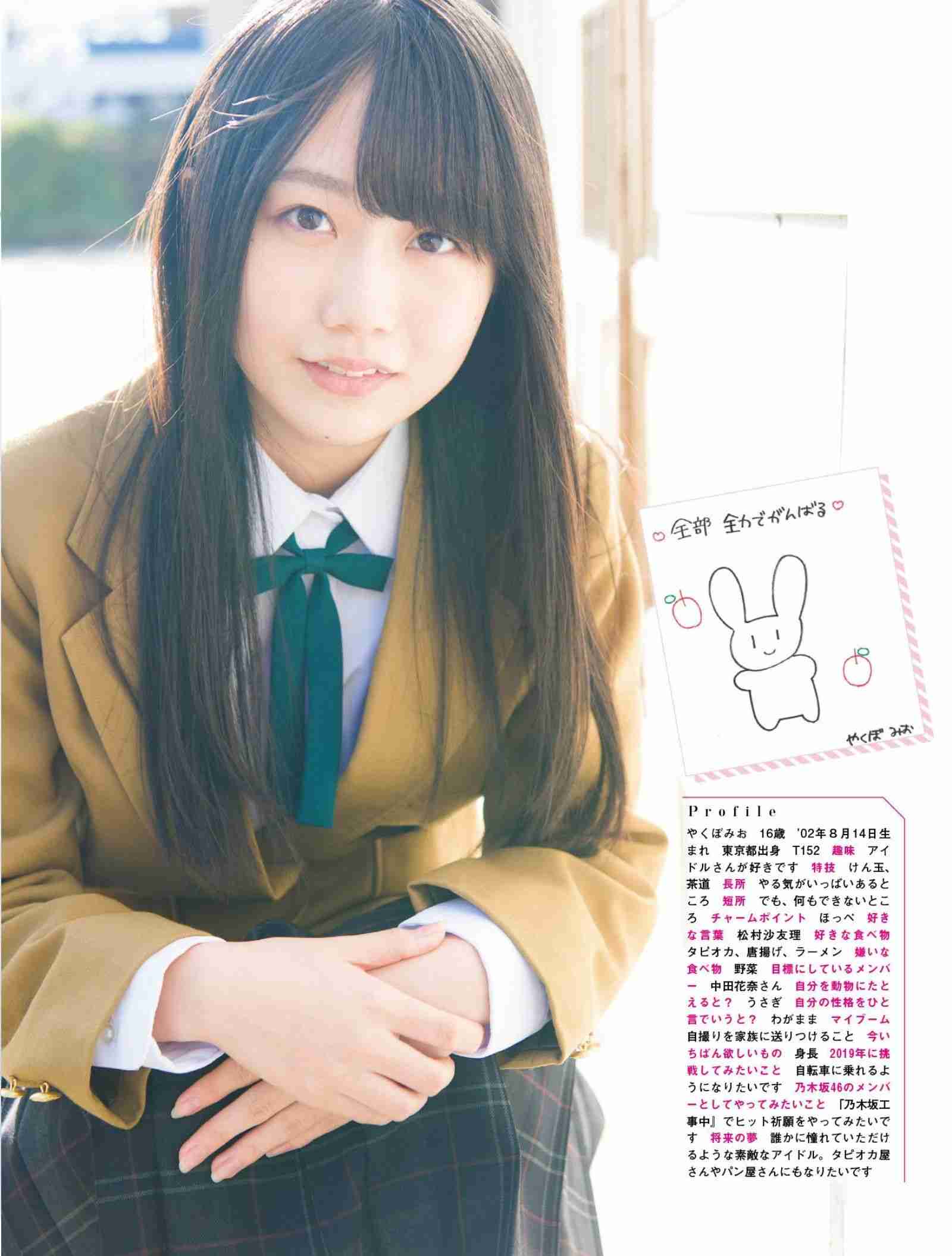 いろんな乃木坂46メンバーが見たい Part4