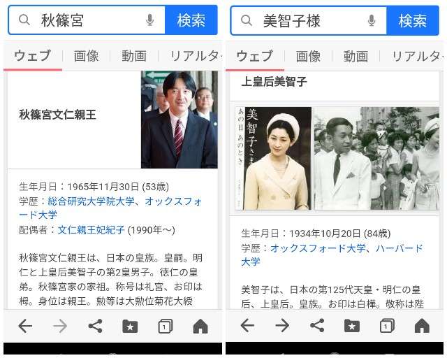 眞子内親王と小室圭さん　代替わり儀式の終わる5月に結婚発表か