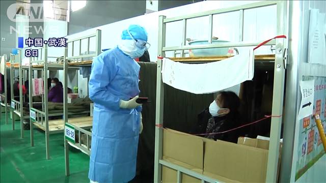 臨時病院14カ所を閉鎖へ　武漢で新たな感染者減少- 名古屋テレビ【メ～テレ】