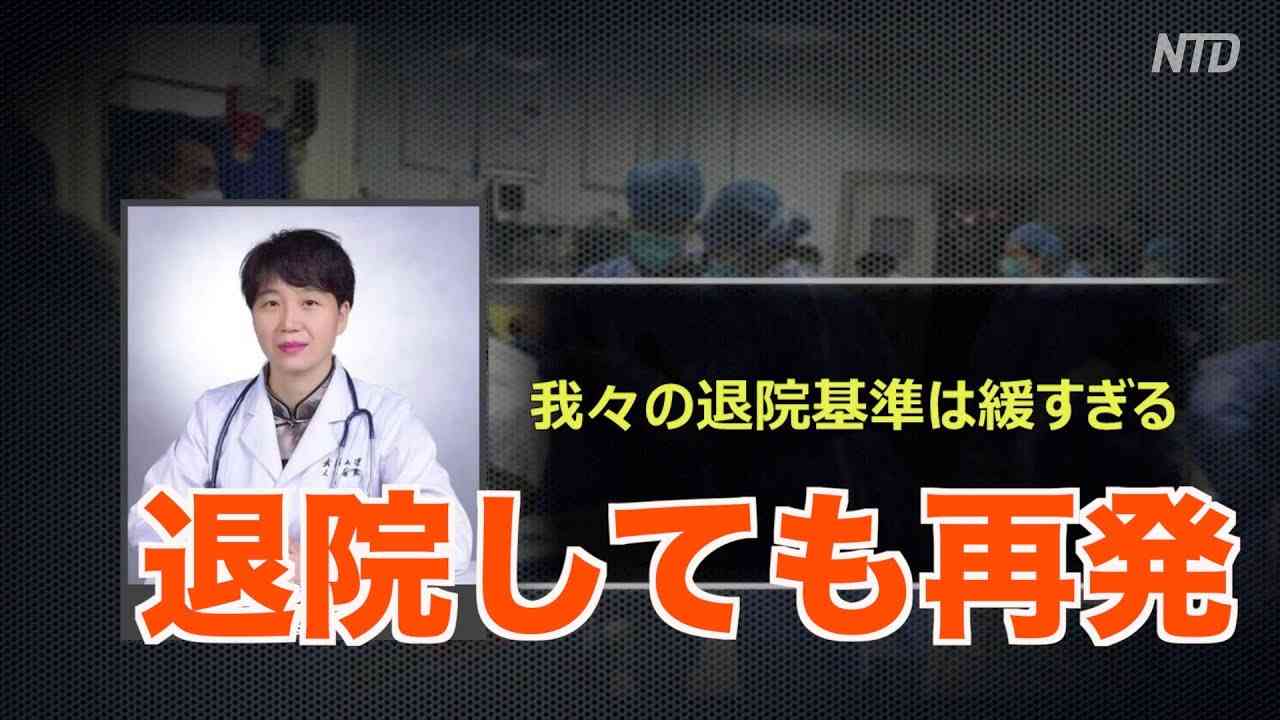 退院しても再発！続く武漢の苦悩「重圧に耐えかね気が狂いそう」 - YouTube