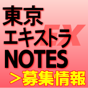 [3/7]TBSエキストラ募集◆4月金曜ドラマ「MIU404」 3/8＠東京(品川区)、3/12～15＠東京(多摩市)、山梨(南都留郡)ほか都内近郊◆綾野剛&nbsp; 星野源 岡田健史 橋本じゅん 麻生久美子◆脚本：野木亜紀子 - 東京エキストラNOTES＞募集情報2020