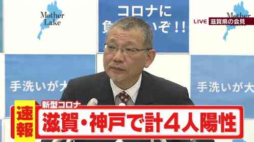 【速報】滋賀県で海外旅行後の２０代女性１人が感染　神戸市では新たに３人の感染確認 | MBS 関西のニュース