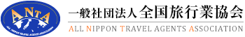 役員構成｜一般社団法人 全国旅行業協会（ANTA）
