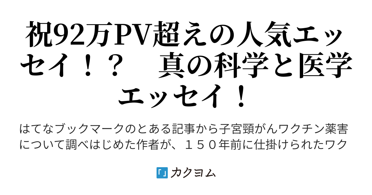 第162話　関東の白血病患者の増加はチェルノブイリの五倍、今なお、通常の120倍の放射線の福島の放射能対策がガン対策と重なる - 洗脳社会＜マトリックス＞の謎を解く～科学も医学も迷信だった～（坂崎文明） - カクヨム