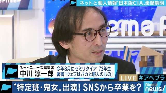 「ネットは加速度的にバカになっている。リアルの生活で活躍を」中川淳一郎氏がSNSでの承認欲求・自己顕示欲に警鐘