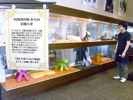 犬猫展示販売中止、ペットショップが決断　飼育放棄減を願い