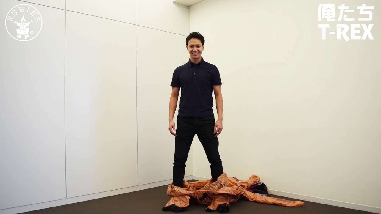 T-REXコスチュームの使用方法