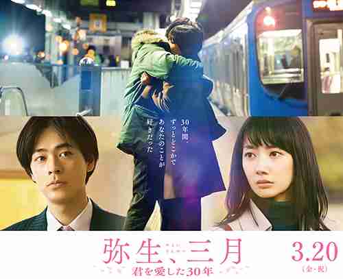 HMV×映画「弥生、三月」キャンペーン|