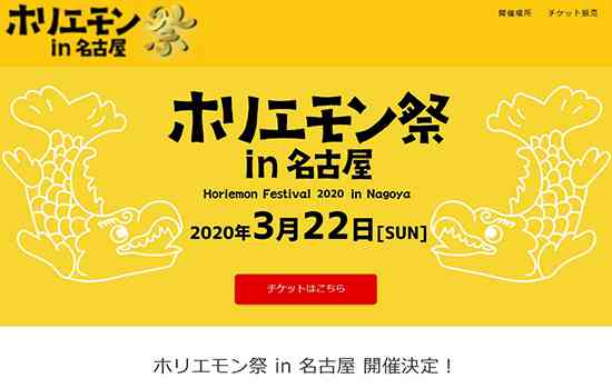 ホリエモンこと堀江貴文氏、買い占め騒ぎは集団パニック「止められない。おれは疲れた」