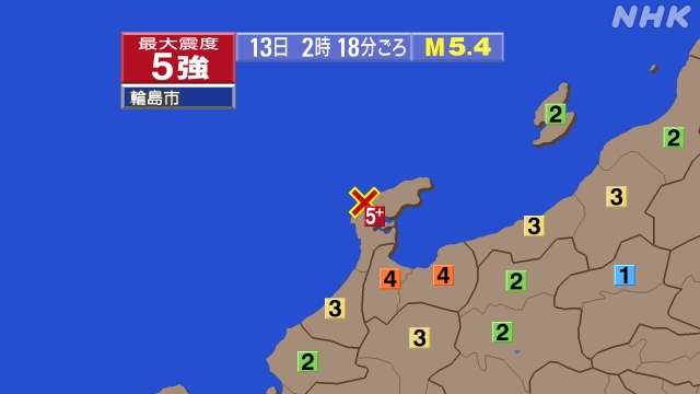 【地震】石川県能登地方で震度5強
