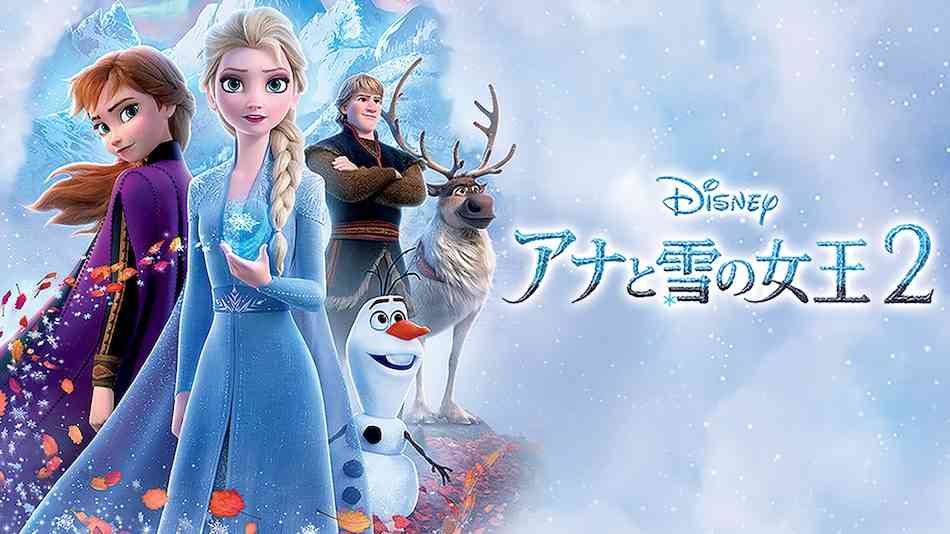 アナとエルサにもう会える！ 『アナと雪の女王2』先行デジタルレンタル、4月22日開始