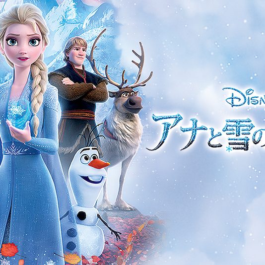 アナとエルサにもう会える！　『アナと雪の女王2』先行デジタルレンタル、4月22日開始｜Real Sound｜リアルサウンド 映画部