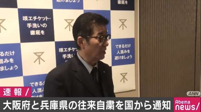 大阪～兵庫間の往来自粛を呼びかけへ 厚労省が通知、3連休初日の明日から