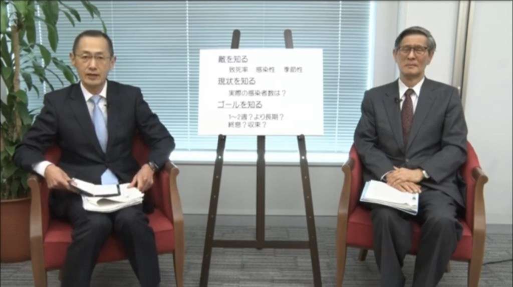 ＜必見！動画＞　新型コロナ対策緊急対談　山中伸弥（京都大学iPS細胞研究所所長）　尾身茂（新型コロナウイルス感染症対策専門家会議 副座長） | アノニマス ポスト