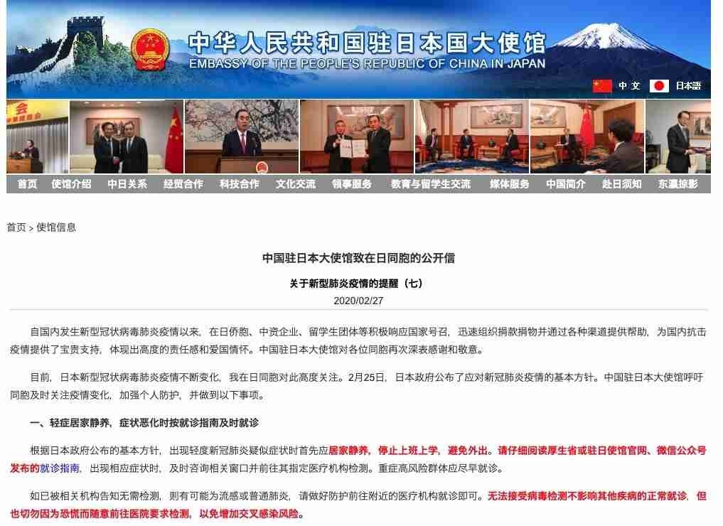 “中国が新型コロナ感染症を『日本肺炎』と呼んだ”はデマ。初歩的な読み間違い、大使館も注意喚起（ハフポスト日本版） - Yahoo!ニュース