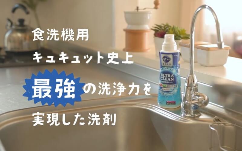 食洗機用洗剤は「花王のキュキュット」で決まり！洗浄力＆コスパ＆ワンプッシュの全てが優秀◎ | OKIRESI（オキレジ）