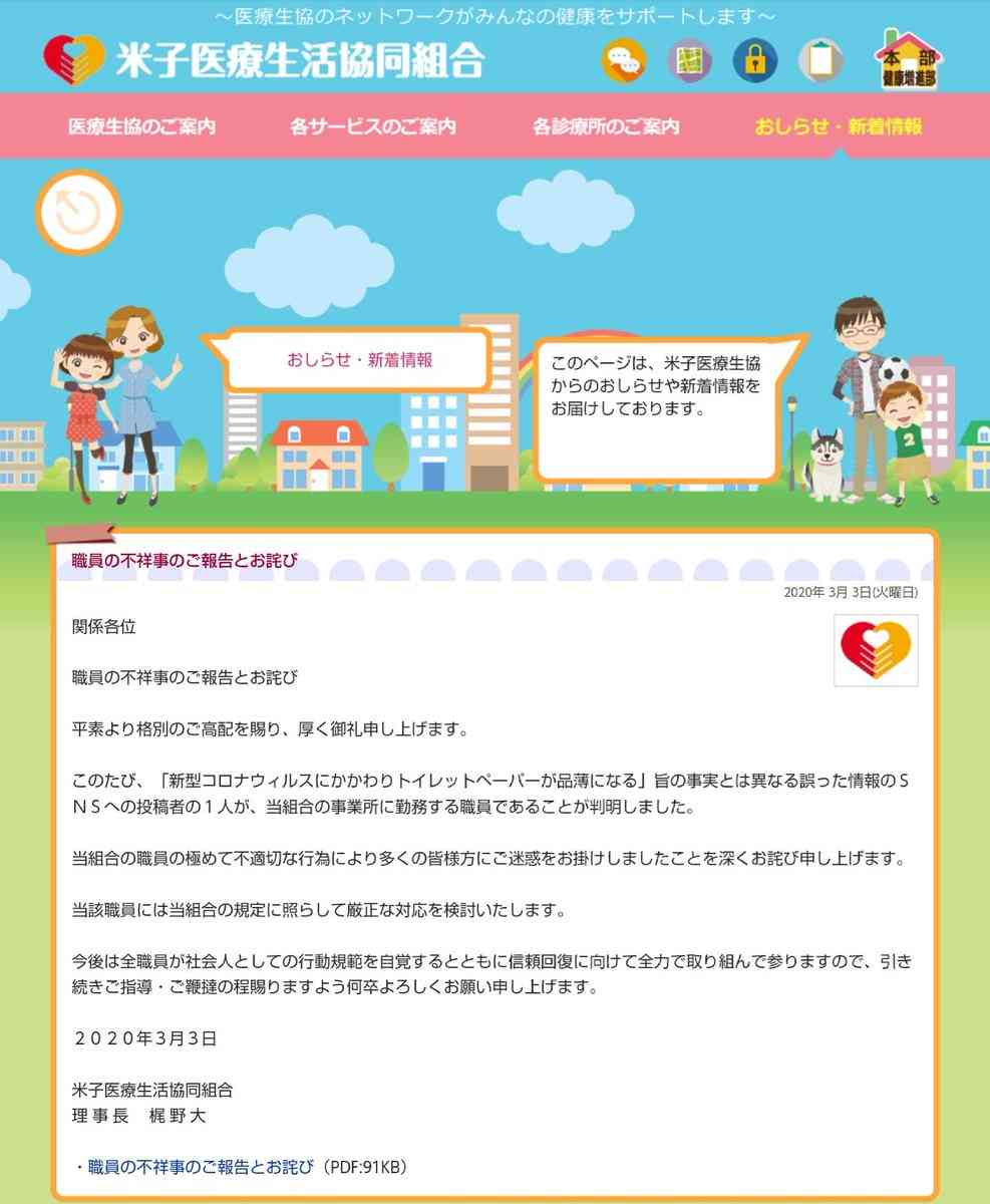 【新型ウイルス】山口県で40代男性感染 中国地方で初…国内感染者1000人に