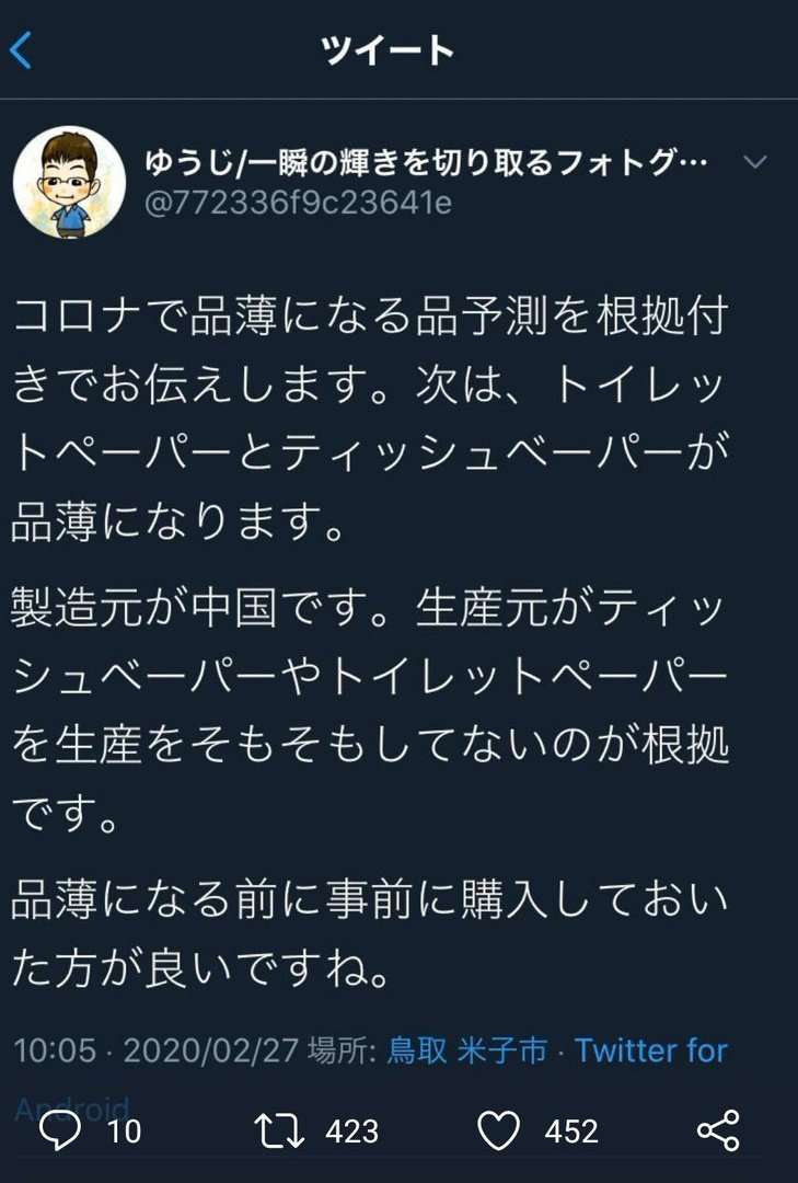【新型ウイルス】山口県で40代男性感染 中国地方で初…国内感染者1000人に