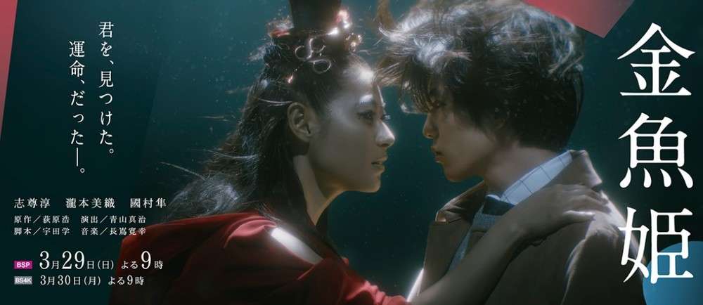 唐田えりか２カ月半ぶりにNHKドラマ「金魚姫」出演！ネットでは「もう許してやれ」という声が意外に多いワケは？ : J-CASTテレビウォッチ