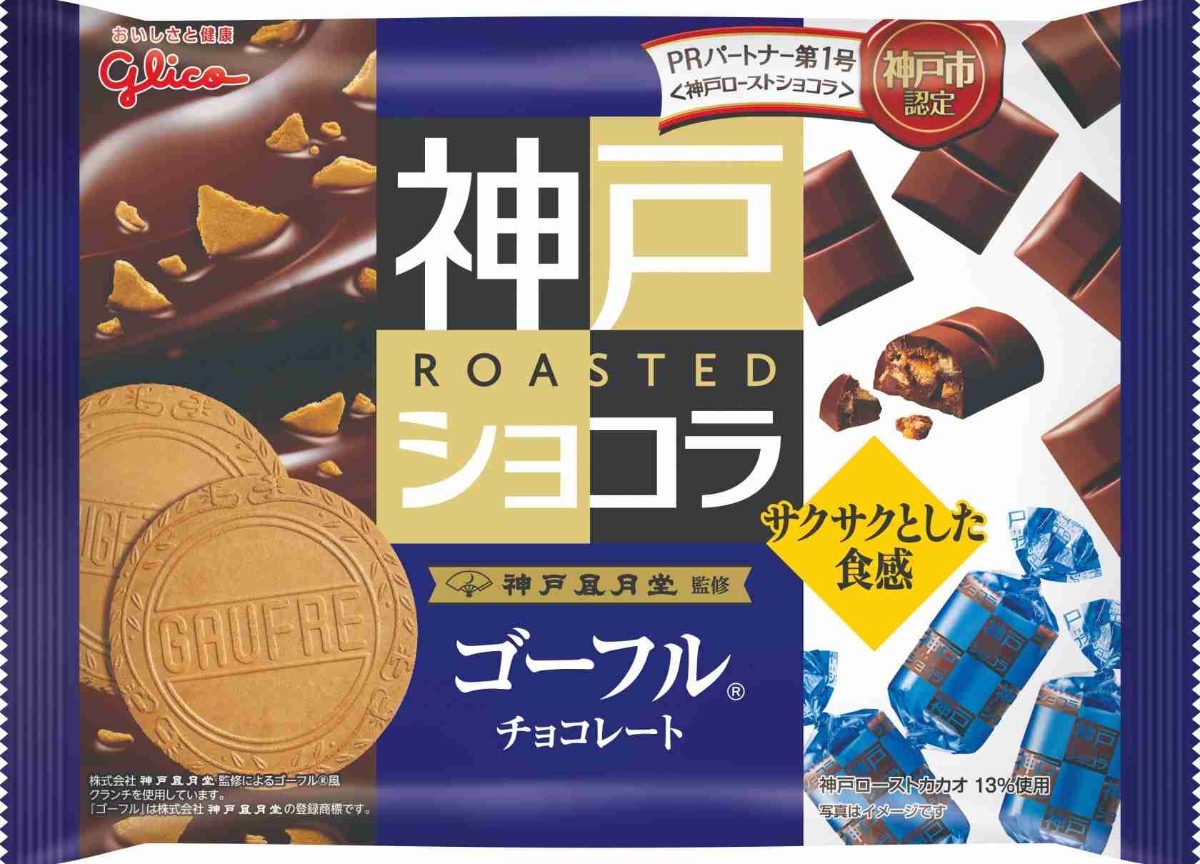 最近食べて美味しかったお菓子