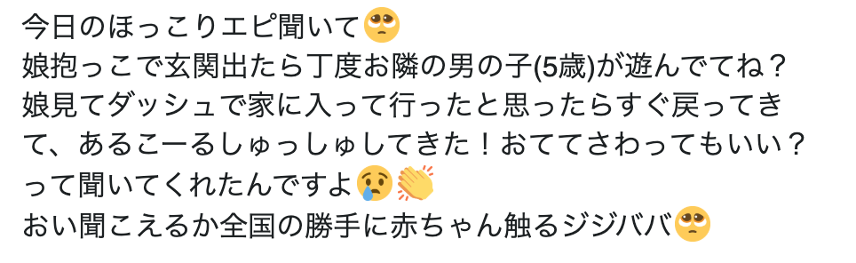 きみ、本当に5歳児？　赤ちゃんを前に少年がとった行動に母親は…