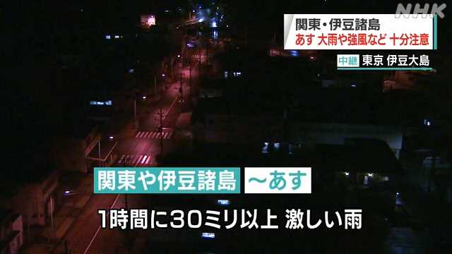 関東沿岸部など 大雨強風に注意｜NHK 首都圏のニュース