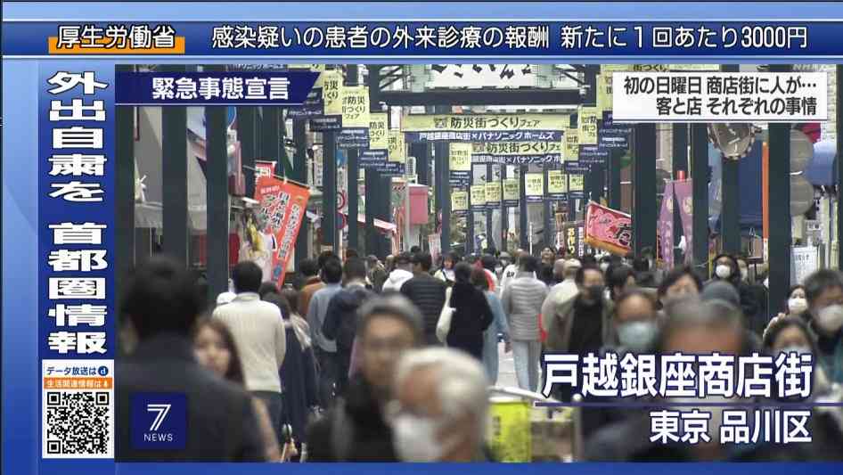 テリー伊藤　新型コロナ“渋谷、銀座に人いない”報道に「意味ない…茨城のパチンコ店の前の中継の方が…」