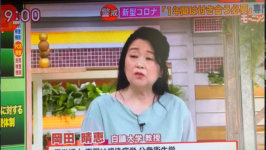 『Nスペ』より『モーニングショー』が信頼できる？岡田晴恵教授と玉川徹が国の専門家会議に注文した件(水島宏明) - 個人 - Yahoo!ニュース