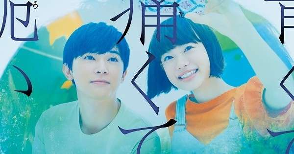 吉沢亮の切ない涙…『青くて痛くて脆い』新映像！森七菜ら追加キャストも発表 - シネマトゥデイ