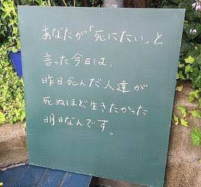 綺麗事にしか聞こえない言葉