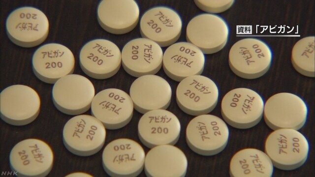 「アビガン」増産に向け化学メーカーが原料生産再開 | NHKニュース