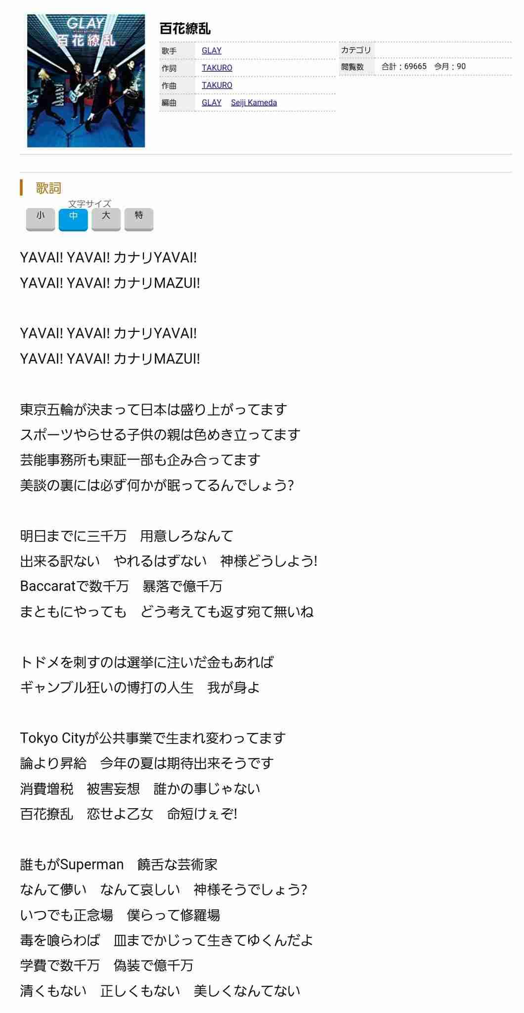 アーティストの政治的発言、賛成派？反対派？