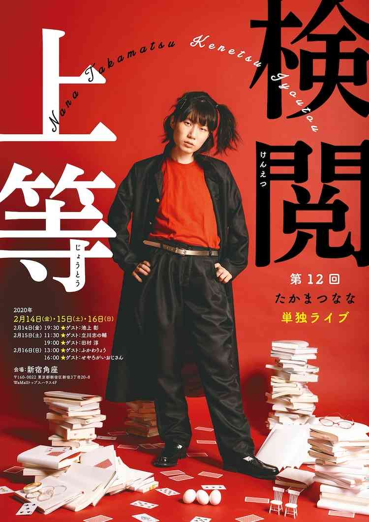 たかまつなな、NHK入局後のいじめ・パワハラがエスカレート「それでも私は正論を言い続ける」