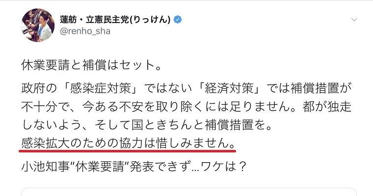 コロナ緊急事態下で立憲・高井議員が「風俗店」通い 本人認める