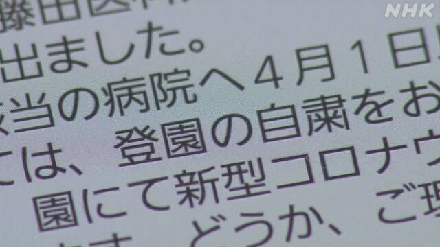 看護師の子 保育園が拒否 医療関係者への差別や偏見 各地で | NHKニュース