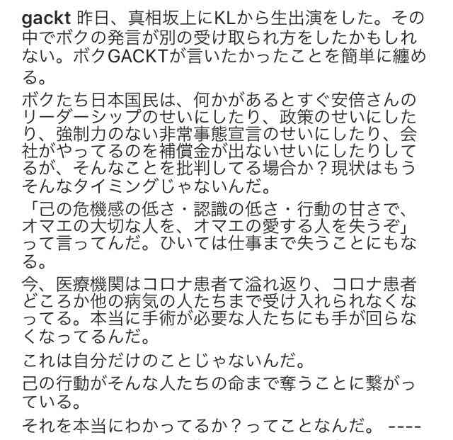 アーティストの政治的発言、賛成派？反対派？