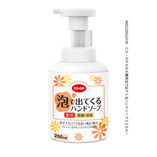 今使ってるハンドソープを教えて