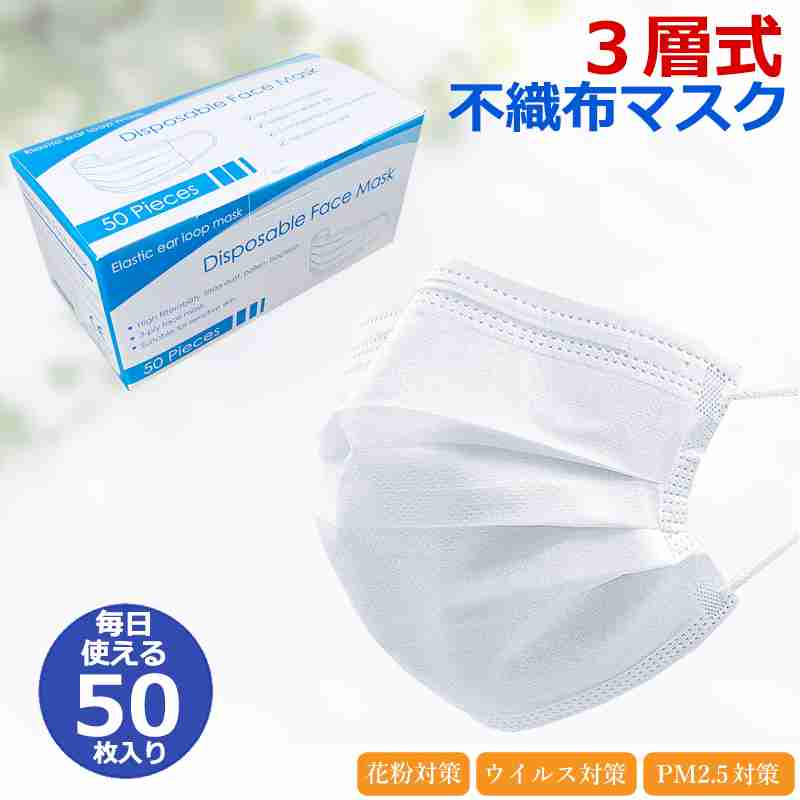 【楽天市場】在庫あり 4/23 入荷予定【2個で送料無料】検査済み 宅配発送【お一人8点まで】マスク 50枚 BFE99% サージカル 使い捨て 普通サイズ 大人  花粉症対策 ますく mask レギュラーサイズ  PM2.5 立体 フェイスマスク 立体マスク 箱入り 在庫あり 不織布マスク：ぬいぐるみ キャラクター雑貨のSDK