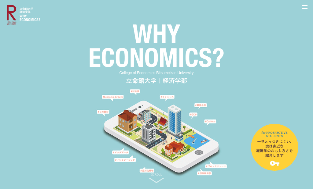 18世紀、なぜ産業革命は中国や日本ではなく英国で起こったのでしょうか？ | WHY?#04 | WHY ECONOMICS? ｜ 経済学部 | 立命館大学