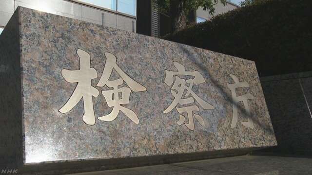小学生の女の子に性的暴行の容疑で逮捕の会社員 不起訴に | NHKニュース