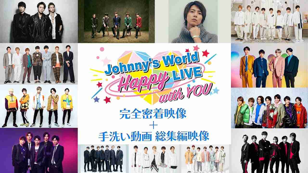 「Johnny's World Happy LIVE with YOU」 2020.3.31(火)20時～配信 【完全密着映像＋手洗い動画 総集編映像】 - YouTube