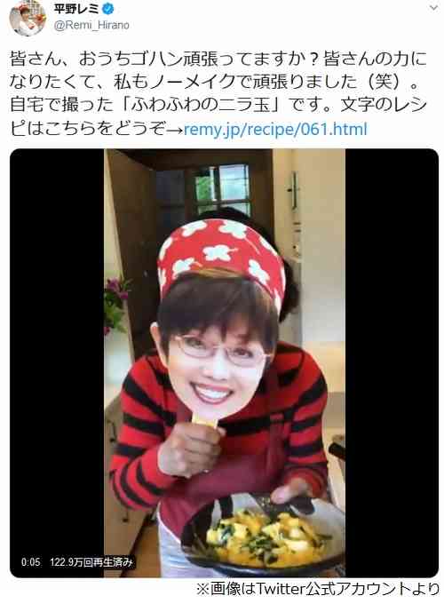 平野レミの“すっぴん”大反響「元気出た」「面白すぎｗ」