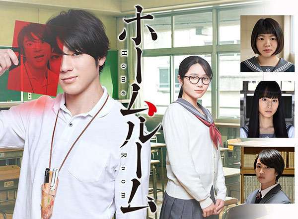 ホームルーム 口コミ・感想・評価 一覧 / 毎日放送系 | TVログ