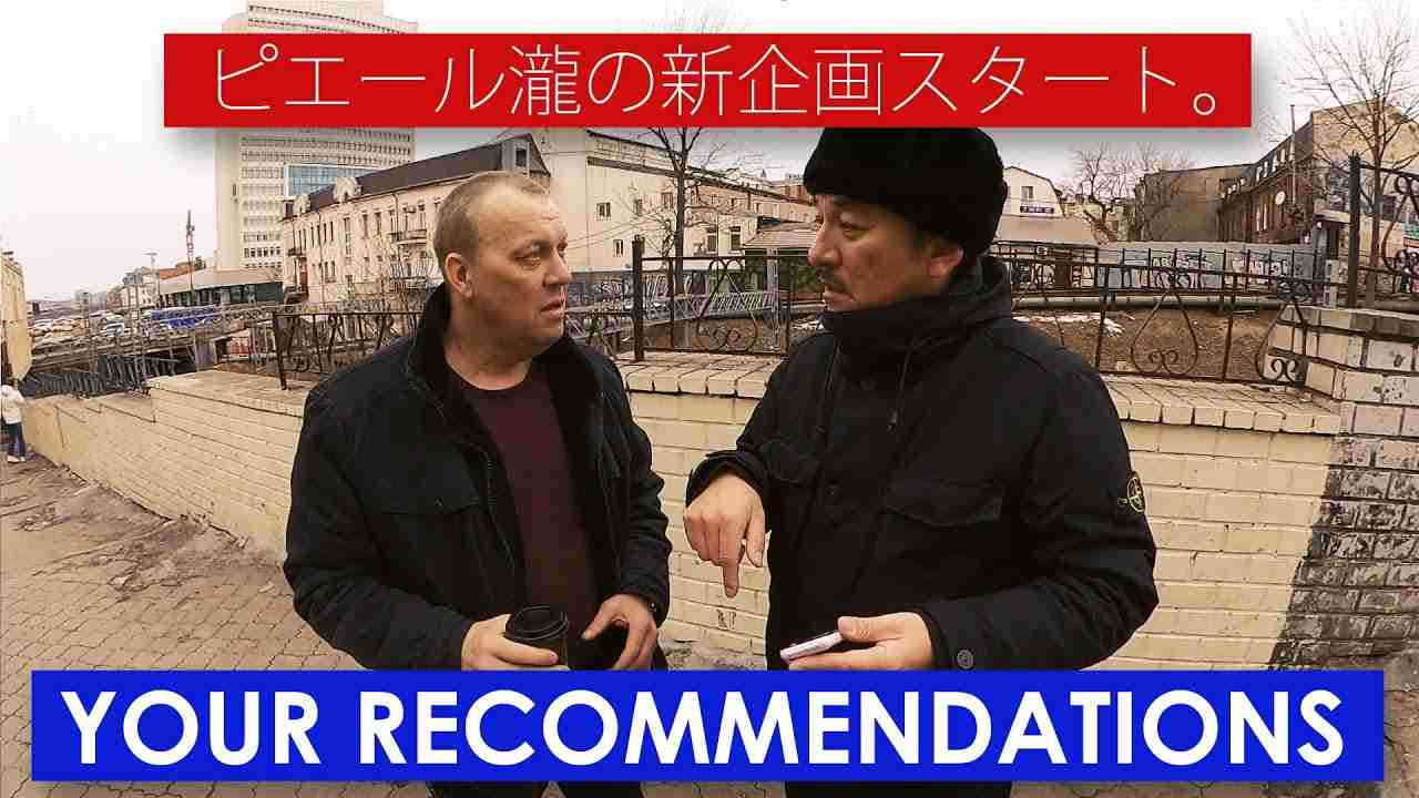 ピエール瀧【YOUR RECOMMENDATIONS】予告編 - YouTube