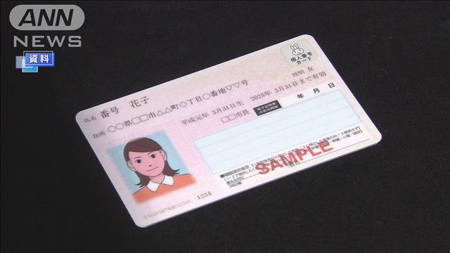 全国民に一律10万円支給　マイナンバーカード活用も
