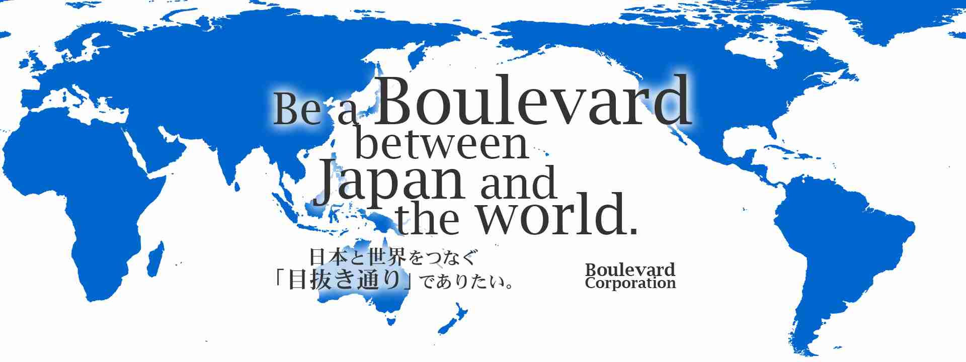 Boulevard株式会社 | ブルバード株式会社 | コンテンツ総合商社